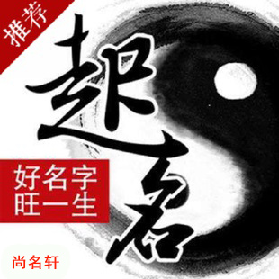 延平宝宝起名