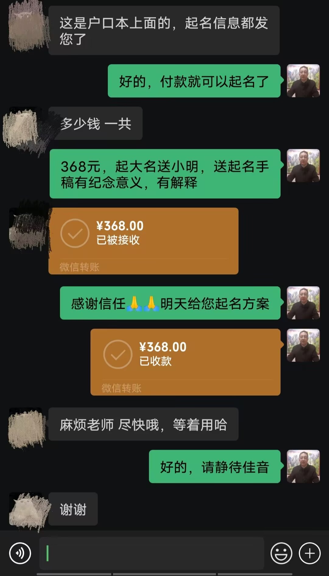 延平起名案例，感谢支持